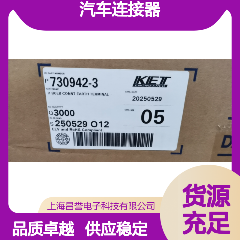 KET MG640188-4胶壳 原装现货 汽车连接器 稳定耐用