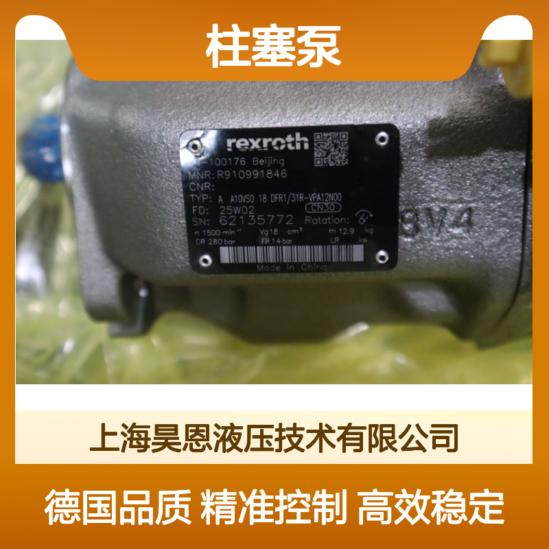 R910991846 A A10VSO18DFR1/31R-VPA12N00 德国力士乐REXROTH柱塞泵