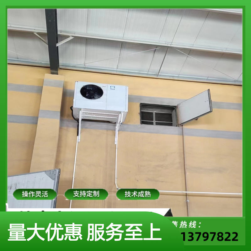 粮食仓库控温空调 定制灵活性能稳 技术成熟 规格齐全