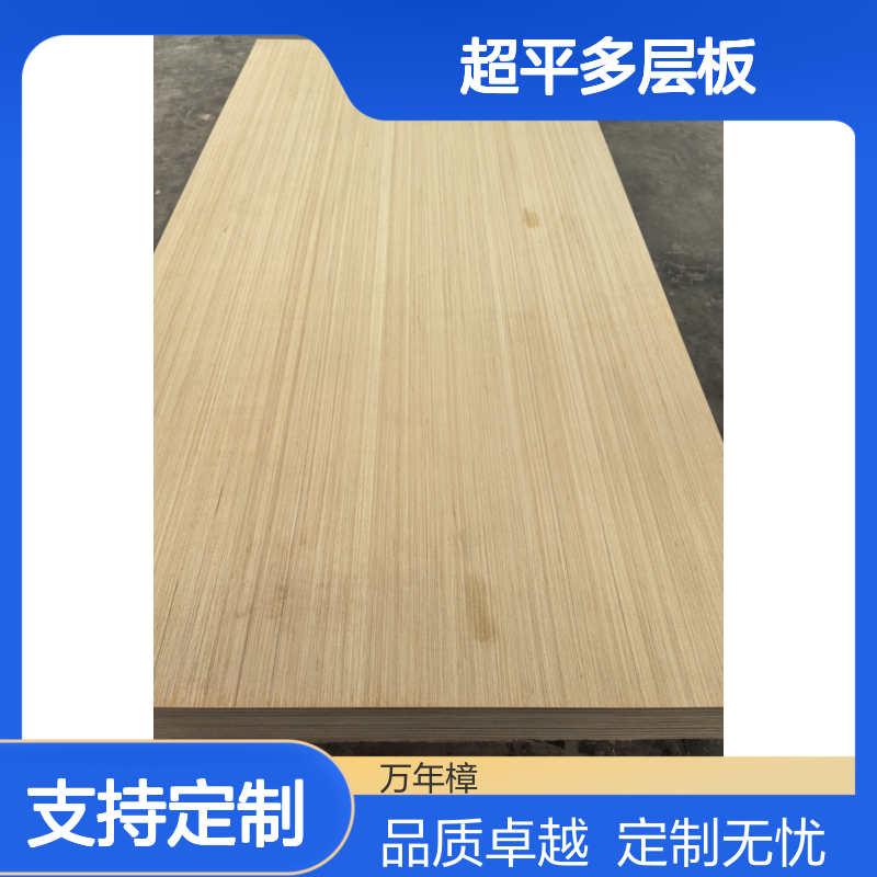 ENF 9厘 超平多层板双面科技木面 规格齐全 支持定制