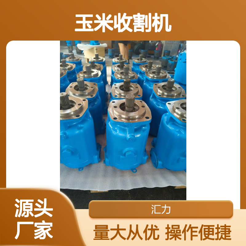 牧神迪马英虎玉米收割机专用 6423液压泵 适配性强