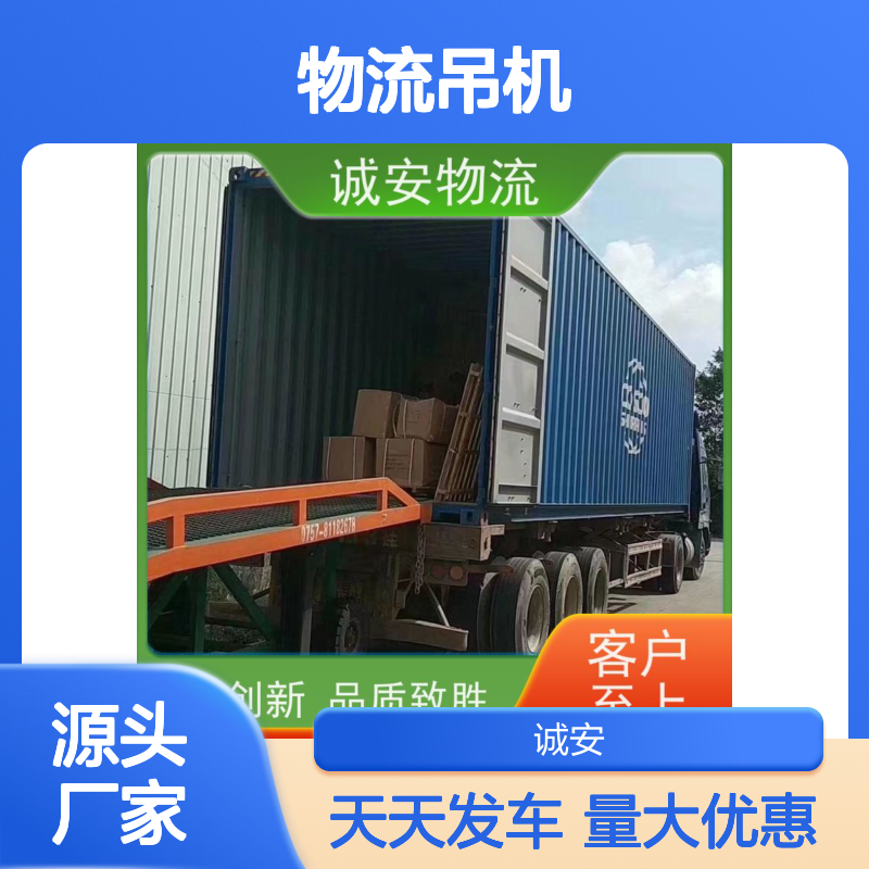 诚安物流吊机车惠州到香港陆运送货到门隔天到