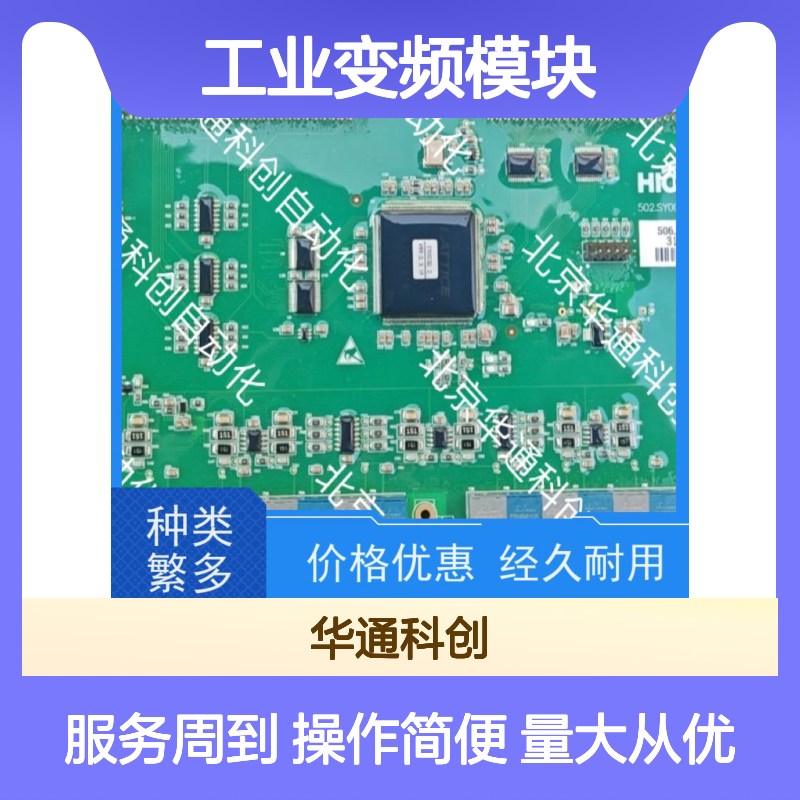 合康HPU690/109M2P/03功率单元 工业变频模块 碳化硅材质耐高温