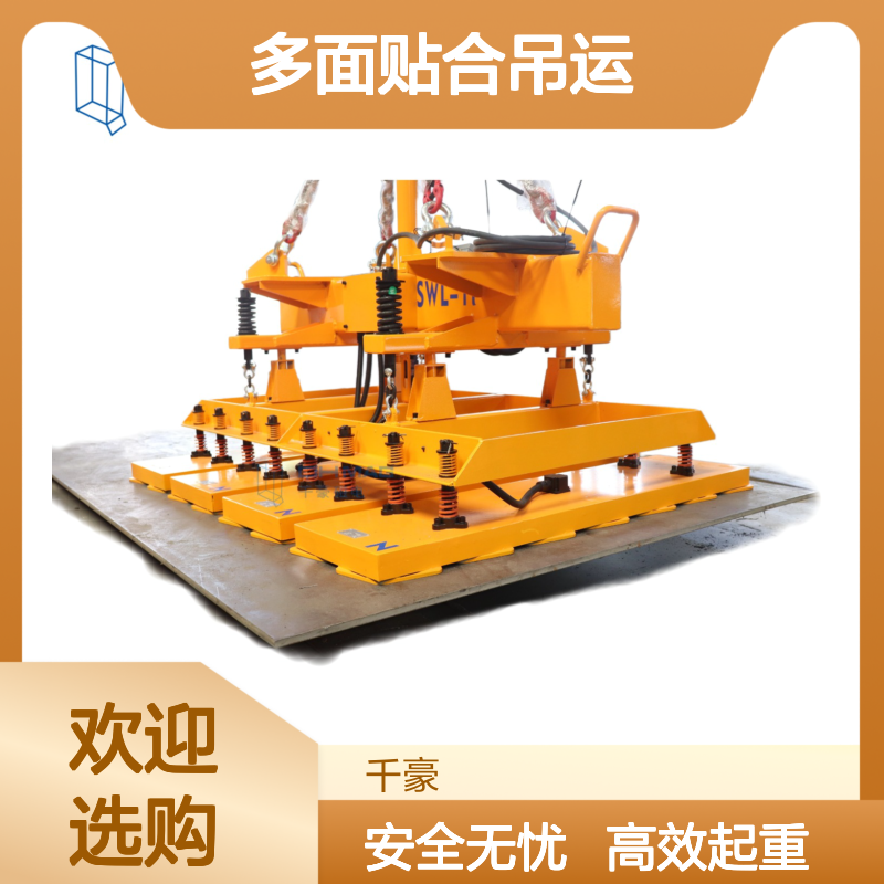 模具起吊用 高效起重吊具 使用寿命长久 多面贴合吊运