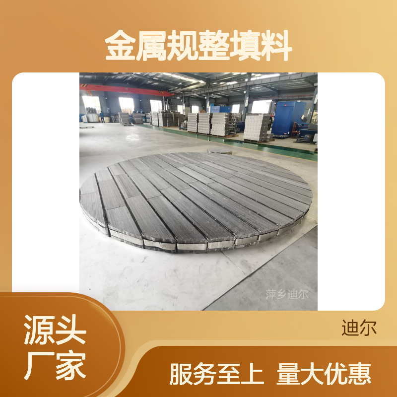 1400型不锈钢丝网波纹填料 金属规整填料 化工分离工程专用