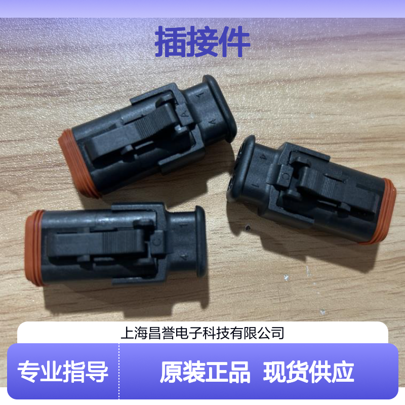 YAZAKI矢崎7123-7564-30原装正品现货连接器插接件