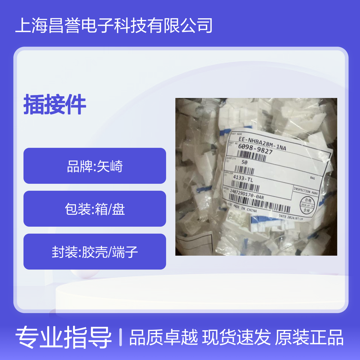 矢崎YAZAKI7283-6459-40原装正品现货连接器插接件