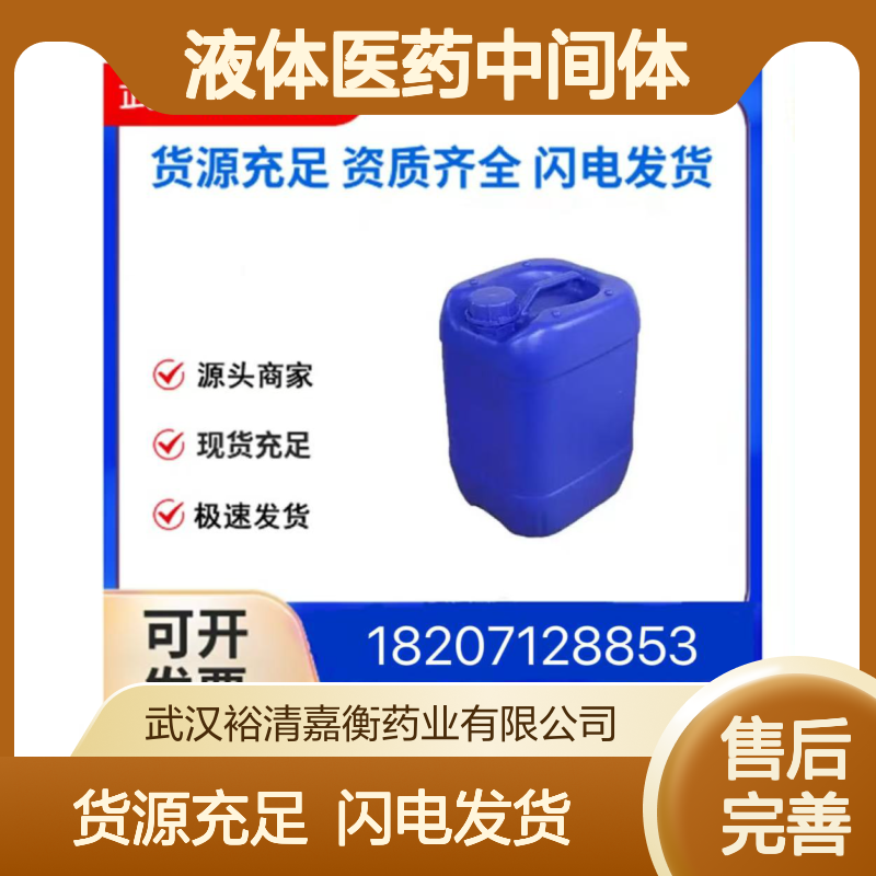 正庚基溴化镁CAS:13125-66-1棕色液体医药中间体