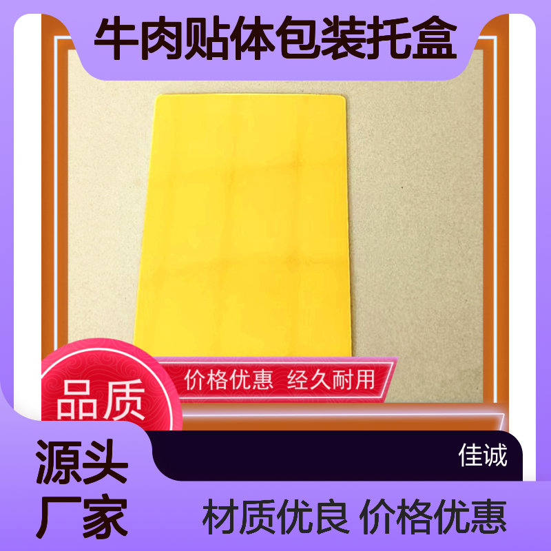 专业牛肉贴体托盒 保鲜保质优惠多多