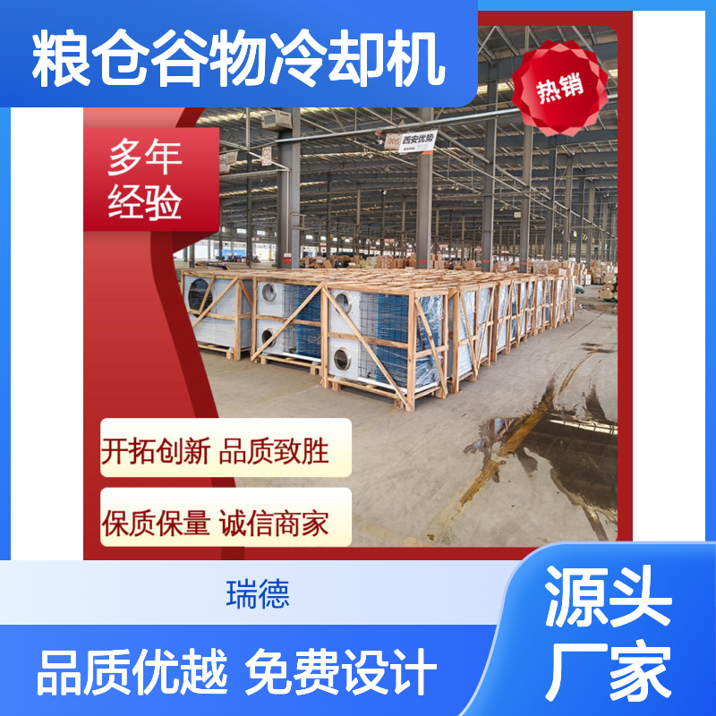 粮仓谷物冷却机 可加工定制 材质优良 安装方便