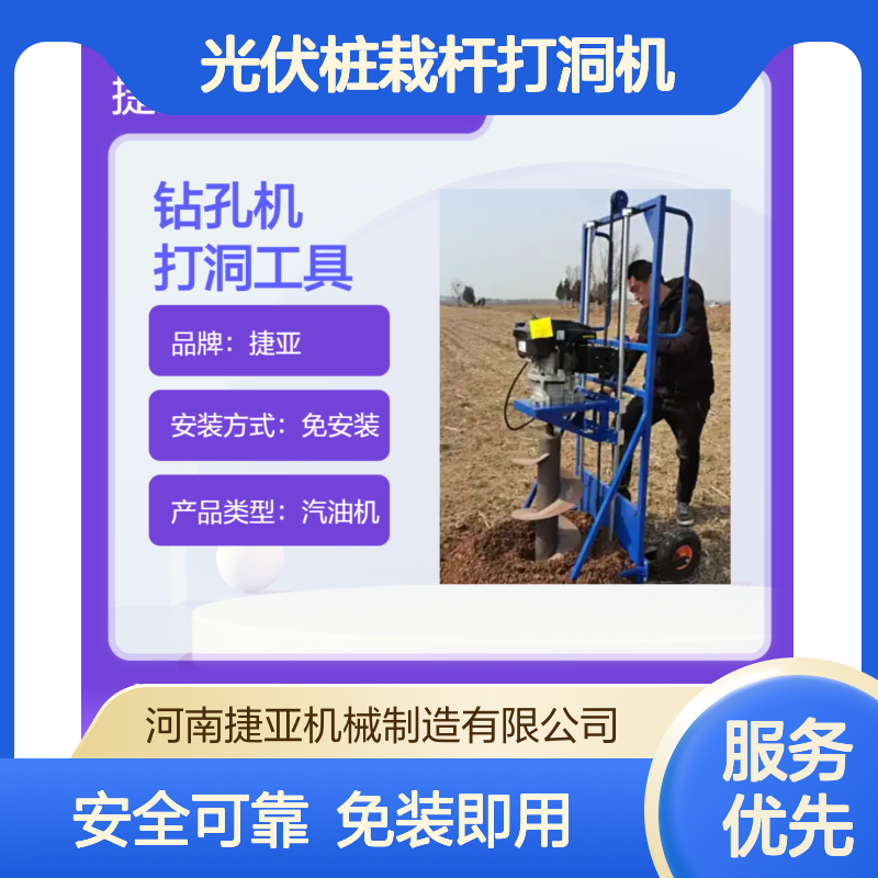 人工手扶光伏桩栽杆打洞机 捷亚DK 螺旋式基础茶园钻孔工具