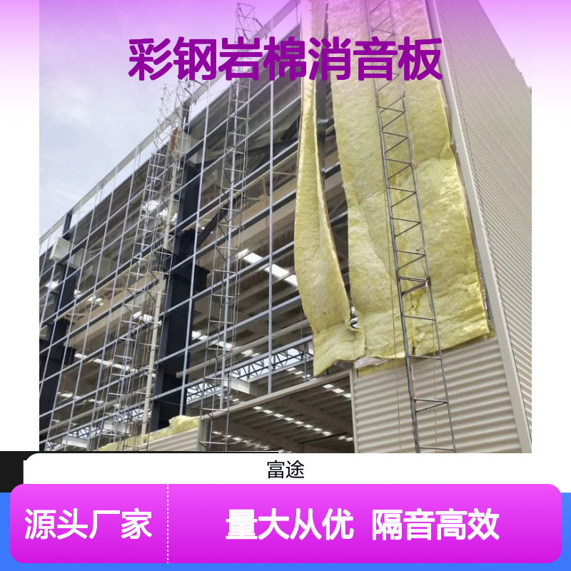 彩钢岩棉消音板 100mm多孔 高效隔音降噪 保温节能