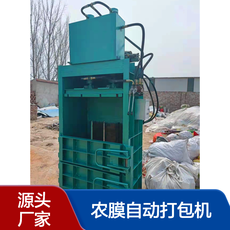 鸿运 废旧塑料膜农膜自动打包机 家用型废塑料打捆机 厂家批发
