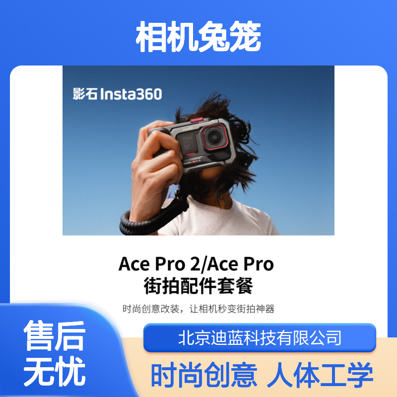影石Insta360街拍配件套餐（岩墨灰） 相机兔笼拓展框&手柄 适配A