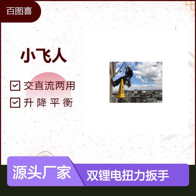 担架吊运连接带 MGO（攀爬钩）单绳机械抓结 立式双锂电扭力扳手