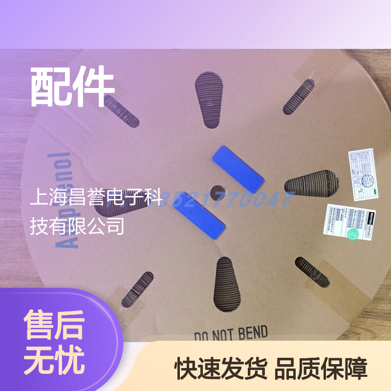 Amphenol品牌AT4P-BT胶壳 连接器配件 原装正品 库存充足