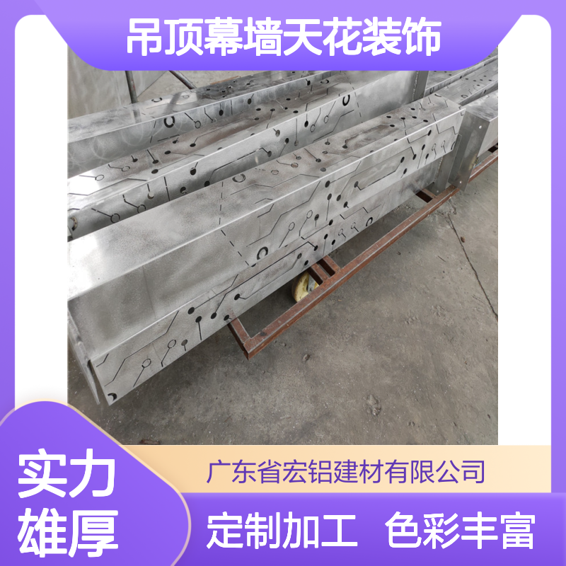 宏铝品牌定制加工彩色烤漆铝板吊顶幕墙天花装饰