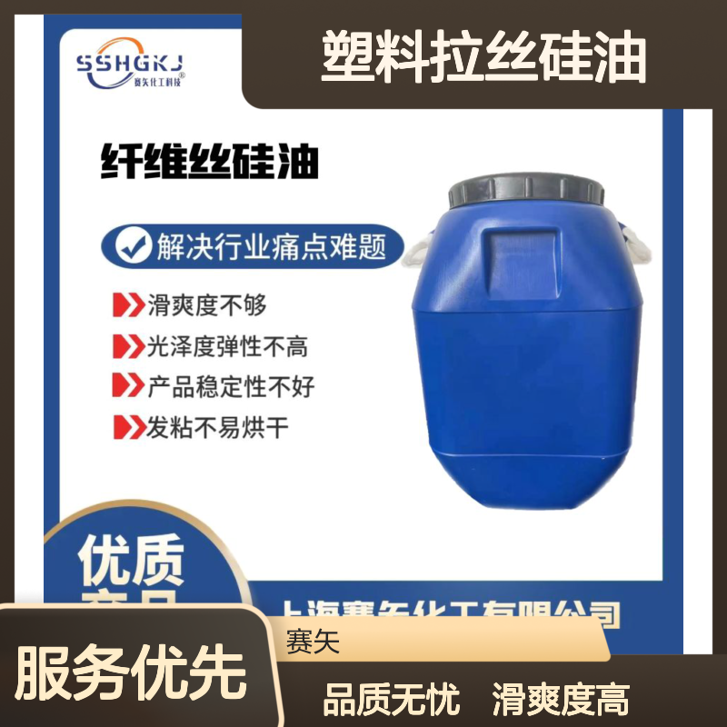不油腻塑料拉丝硅油极限滑度高蓬松好用性价比高
