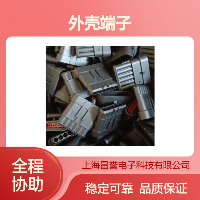 TE外壳端子接插件368120-2连接器 原装正品 品质卓越 值得信赖