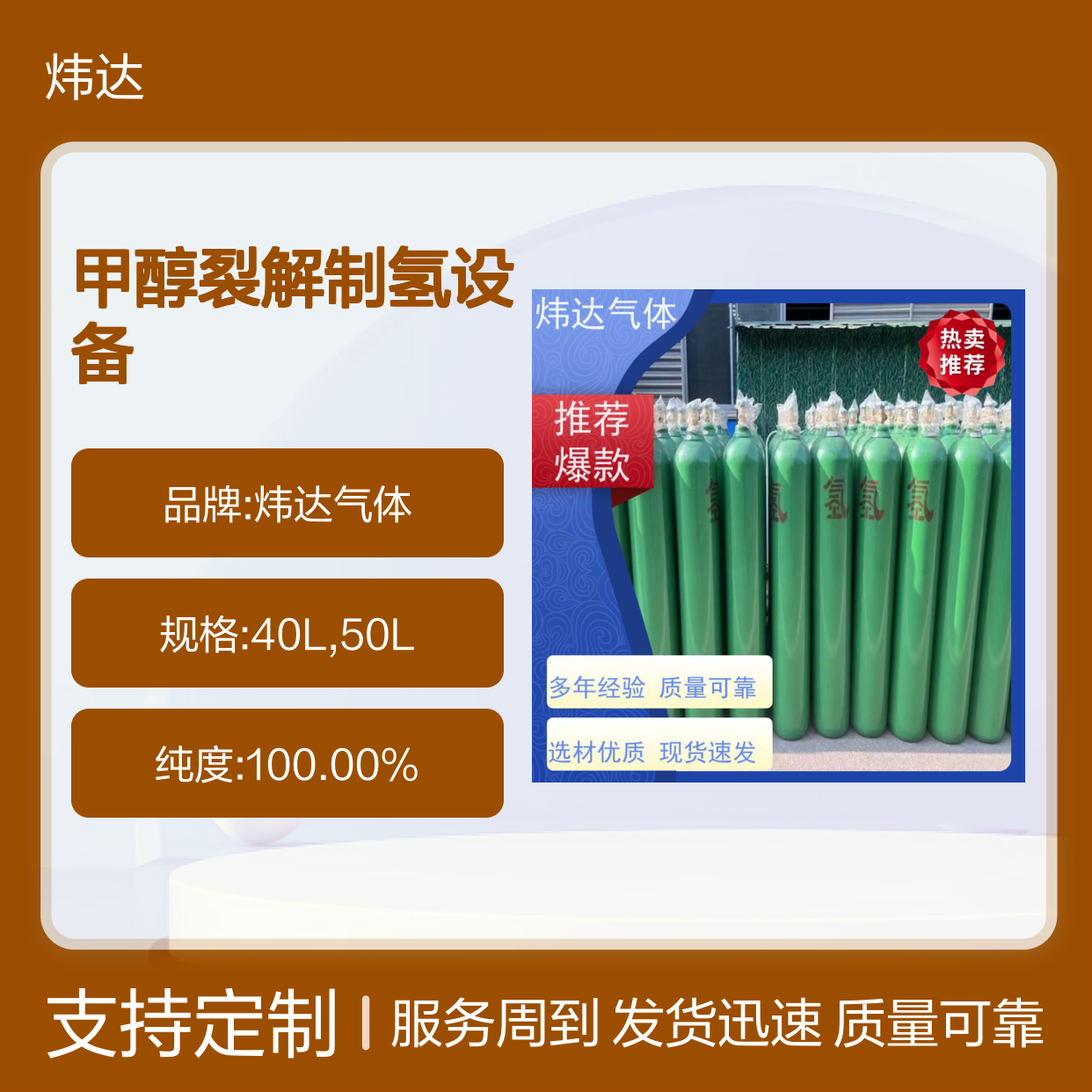 制氢技术加氢站建设制备高纯氢气设备甲醇裂解制氢设备建造大型