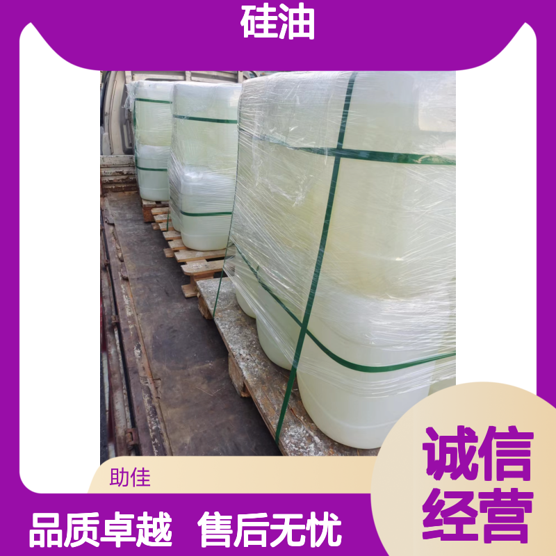 甄选复配的吸塑托盒硅油滑度高好烘干手感好选硅油管家助佳牌