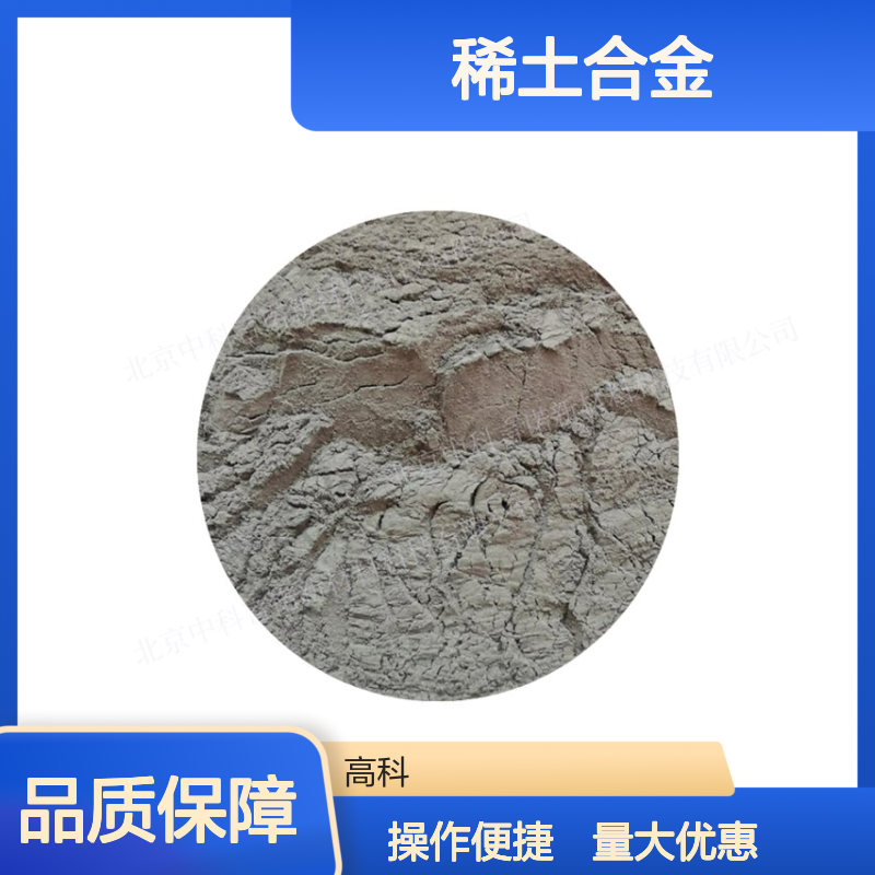 高科新材 稀土合金铽粉末 微米级精细研磨 按需定制应用广