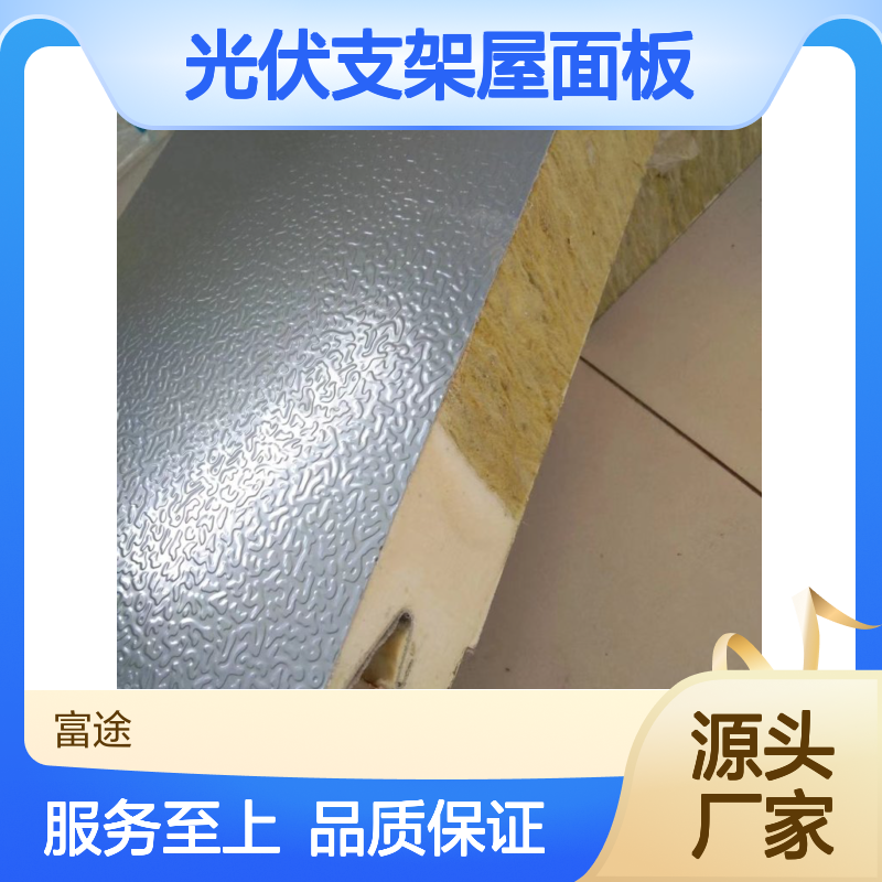 金属面岩棉复合板 防水耐用屋面板