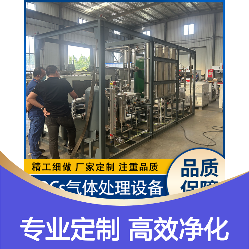 苏 州专业有机废气净化系统设备支撑结构设计合理承重可靠