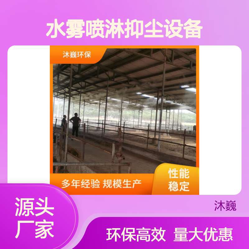 料仓雾森除尘 公路机械 环保材质打造 水雾喷淋抑尘设备