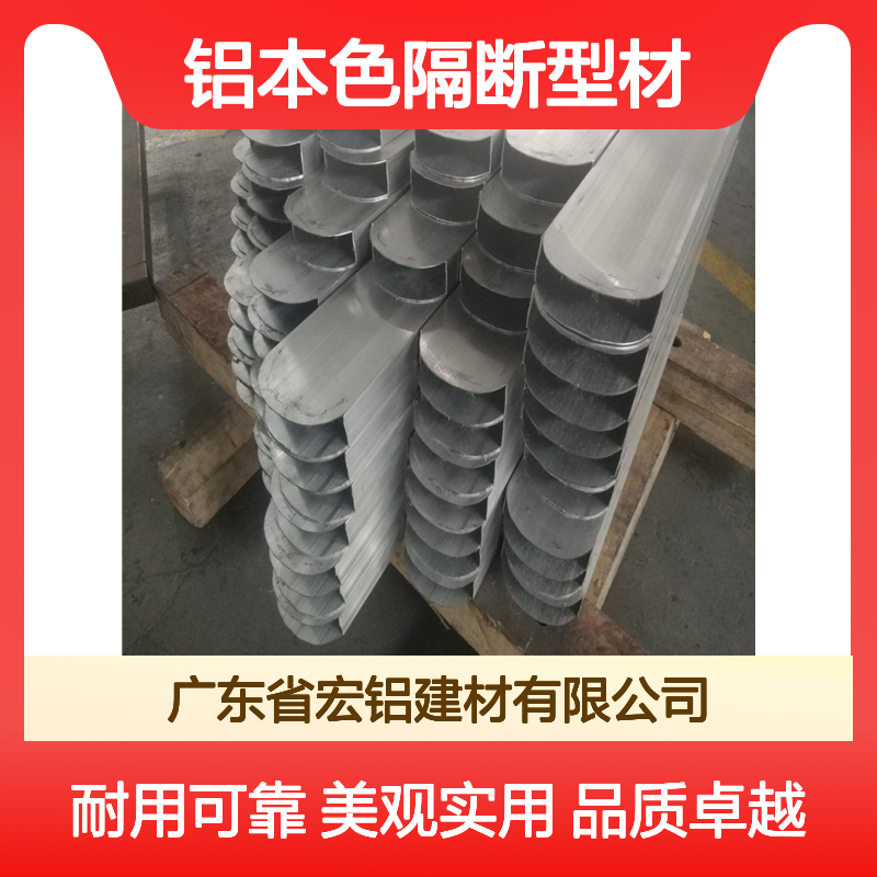 宏铝铝业铝本色隔断型材弧形吊顶方通铝型材