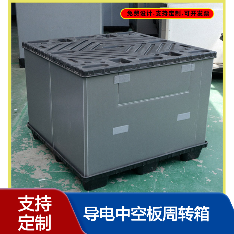 爱得利 五金电子 导电中空板周转箱 防潮防腐 蜂窝板箱 批发采购 枣 庄