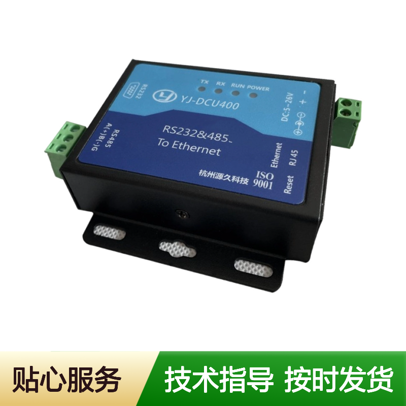 源久物联网采集终端 YJ-DCU400 转以太网 互联网数据采集传输模块