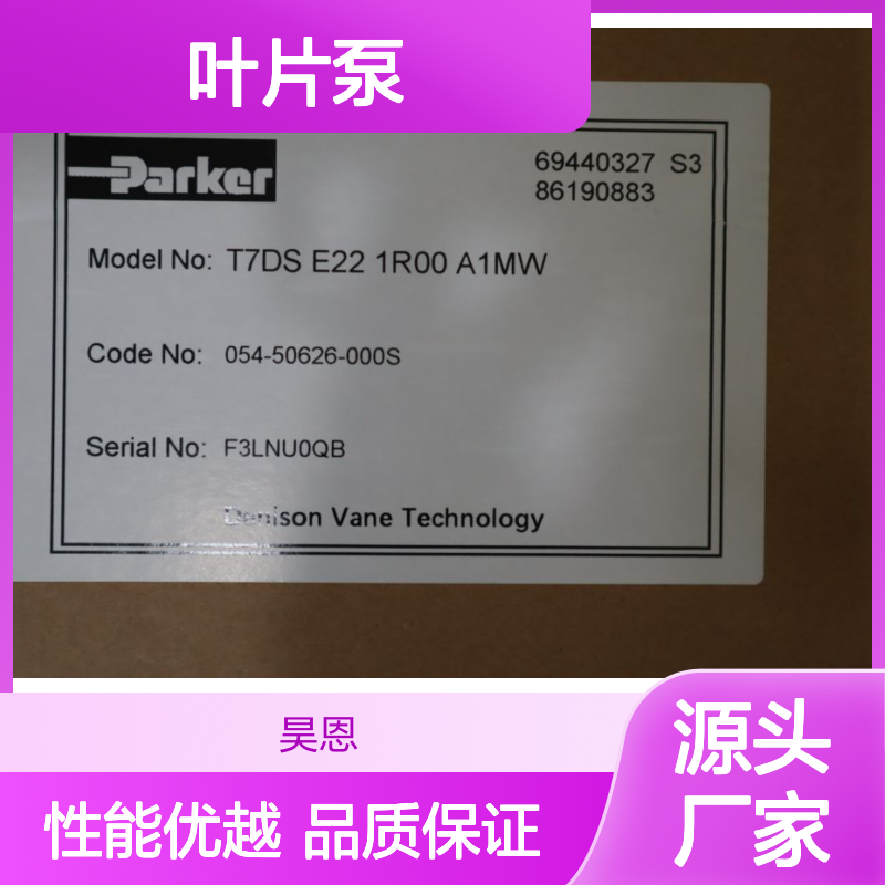 054-50626-000S T7DS E22 1R00 A1MW 派克PARKER叶片泵丹尼逊DENISON