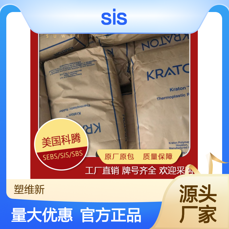 美国科腾 SIS KRATON D1111 热塑性弹性体 热熔胶 胶黏剂 压敏胶