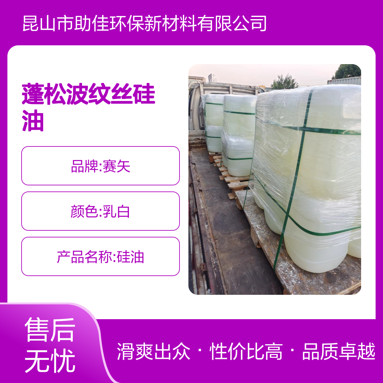 丝滑蓬松波纹丝硅油韧性好加水比例多好用性价比高选赛矢牌