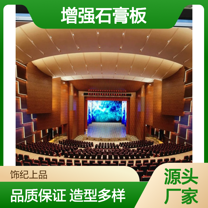 饰纪上品grg构件 玻璃纤维增强石膏板 造型定制