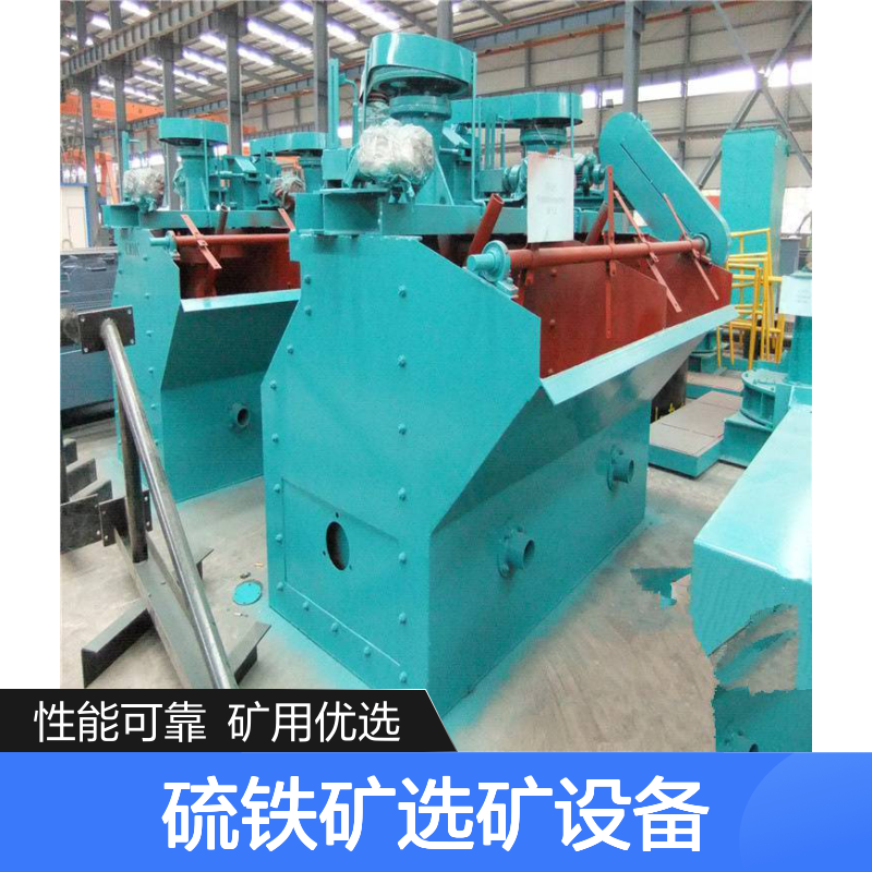 恒宏硫砂金选矿设备3A-KYF型浮选机矿用浮选槽性能可靠选金矿设备