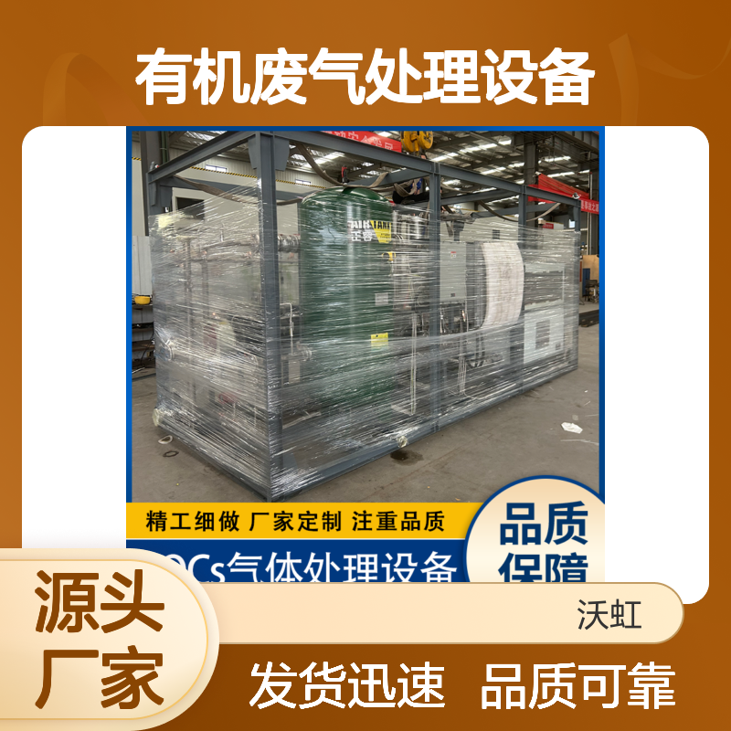 有机废气处理 压缩冷凝+膜分离 支持定制 真材实料