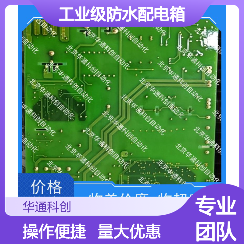 智选合康HC1/JDBH/1.02版 工业级304不锈钢防水配电箱 户外高压用