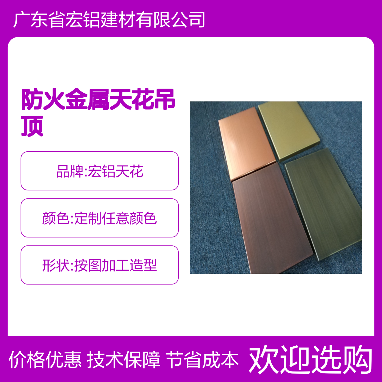 工程金属天花吊顶 防火节点安装设计 铝单板吊顶材料