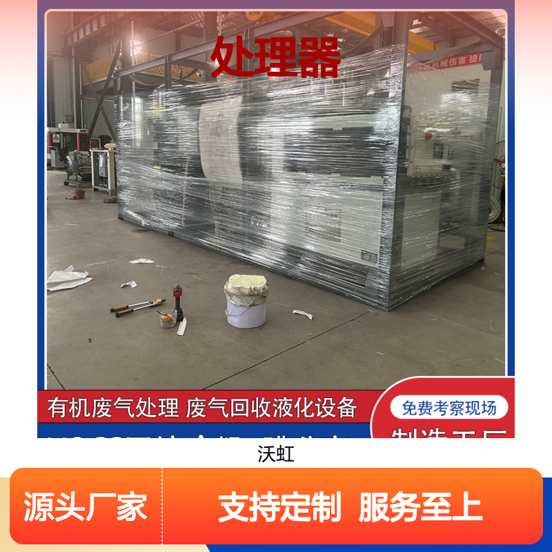 通用型VOCs废气处理器 活性炭+膜分离 真材实料