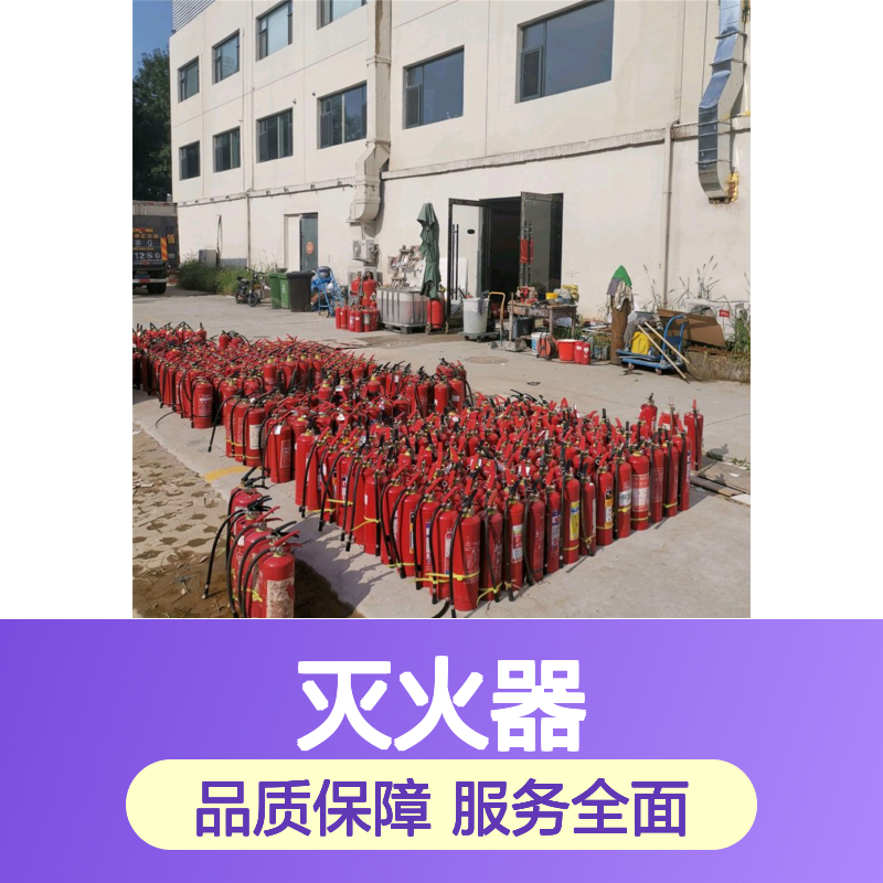 鑫利达灭火器灌粉消防改造喷淋管道服务 技术精湛