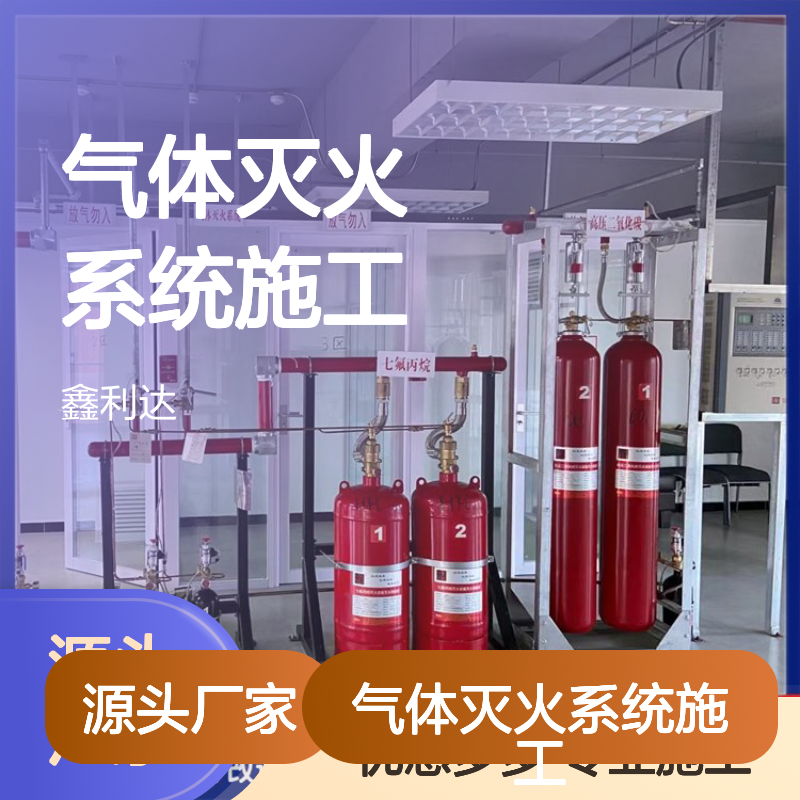 气体灭火系统施工方案 商铺消防改造消防报审