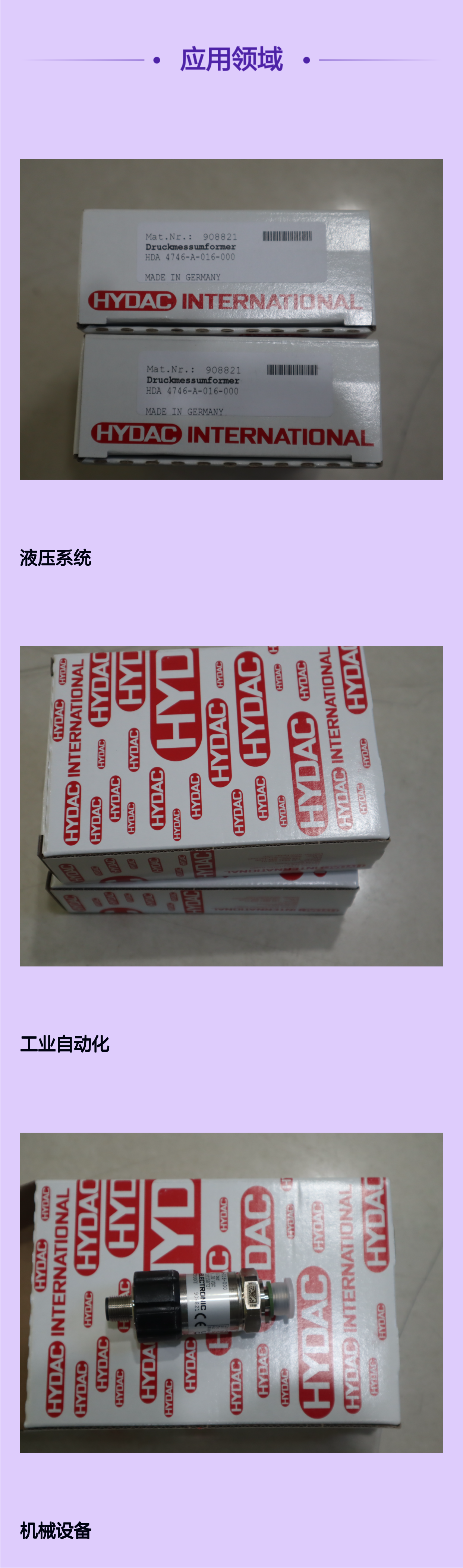 HDA4746-A-016-000 908821 德国贺德克HYDAC 压力温度传感器