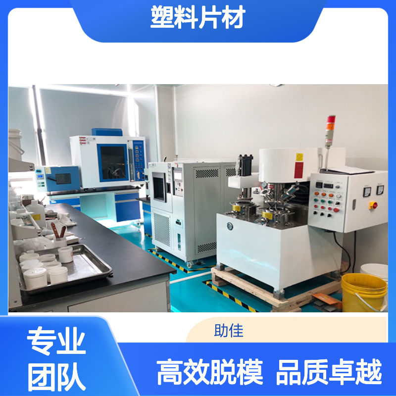 水溶性自然脱模的PET塑料片材硅油好烘干不油腻选赛矢牌