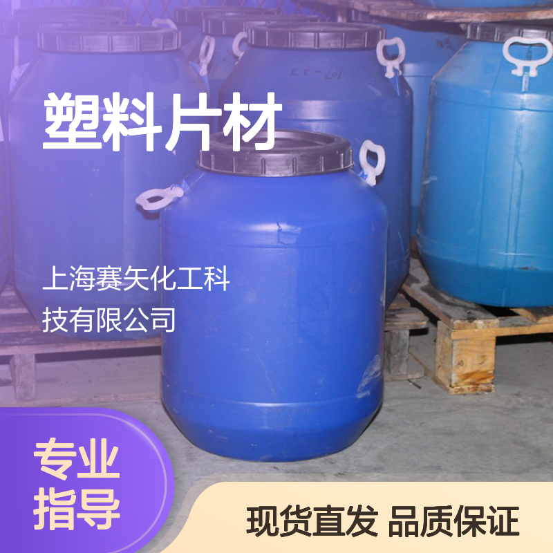 爽滑没有油印PET塑料片材硅油耐拉伸好用选专业的赛矢化工