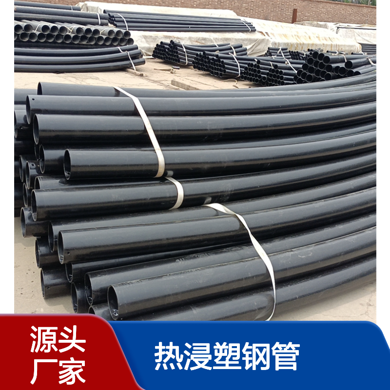 NHAP热浸塑钢管 涂塑钢质线缆保护电力穿线管厂家