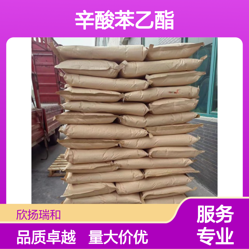 辛酸苯乙酯 CAS:5457-70-5 高纯度原料 合成材料中间体专用