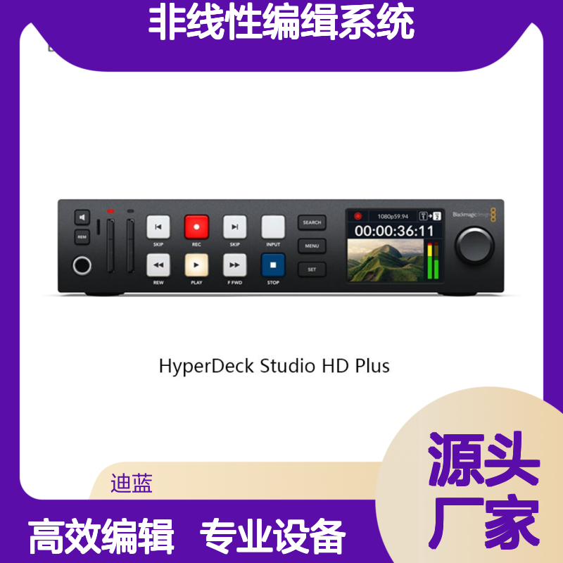 Blackmagic Design HyperDeck Studio HD Mini 非线性编缉系统