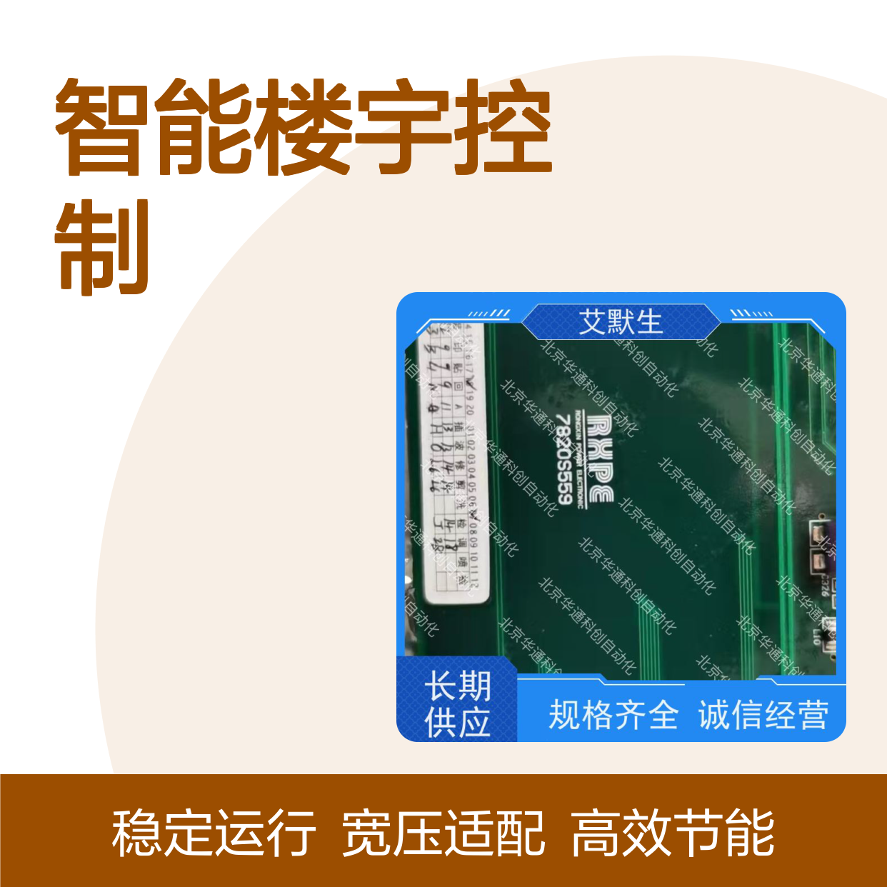 艾默生HVFJCQ22变频模块 高效节能陶瓷散热 适配HVAC智能楼宇